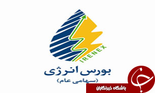 ارزش معاملات در بورس انرژی رشد 212 درصدی را تجربه کرد