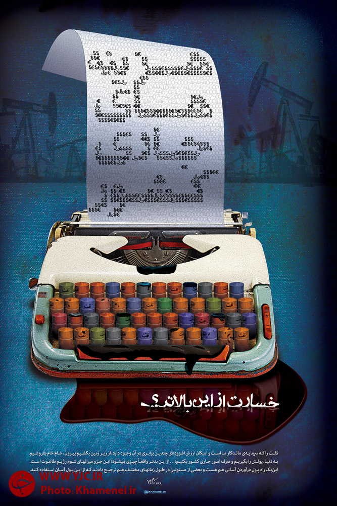 خسارت از این بالاتر؟!