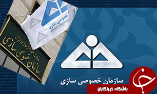 آمار واگذاری‌های امسال به 4 هزار میلیارد تومان رسید