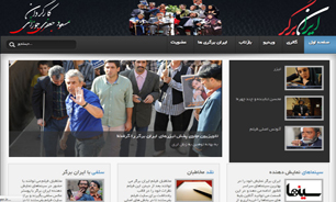 سایت فیلم سینمایی «ایران برگر» رونمایی شد