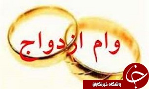 موسسه اعتباري کوثر نیز به سامانه وام ازدواج پیوست