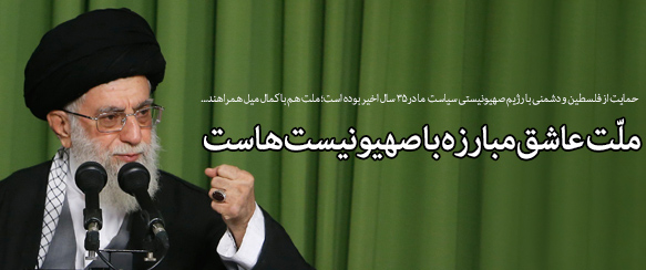 مهمترین جمله رهبر انقلاب در سال ۹۳ انتخاب شد