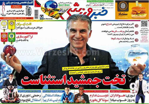 نیم صفحه روزنامه&zwnj;های ورزشی 28 اسفند