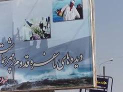 ایجاد کمپ اسکان مسافر در ساحل ‌کنارک سیستان وبلوچستان