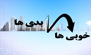 خوبی‌ها و بدی‌های سال 93 در یک نگاه + فیلم