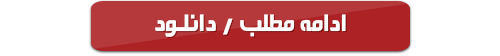 دانلود کنید: بهترین و کاربردی&zwnj;ترین نرم افزارها در آخرین هفته سال