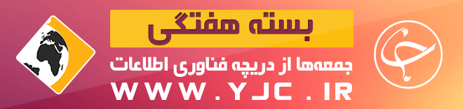 دانلود کنید: بهترین و کاربردی&zwnj;ترین نرم افزارها در آخرین هفته سال