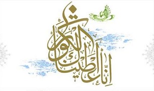 "حوض کوثر" کجاست؟/حقیقت کوثر چیست؟