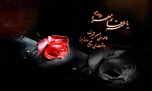 القاب زیبای حضرت زهرا(س)