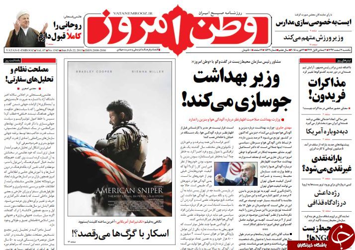 صفحه اول روزنامه های سیاسی، اجتماعی و ورزشی یکشنبه +تصاویر