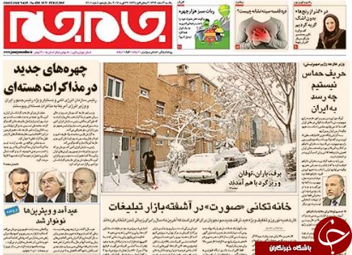 صفحه اول روزنامه های سیاسی، اجتماعی و ورزشی یکشنبه +تصاویر