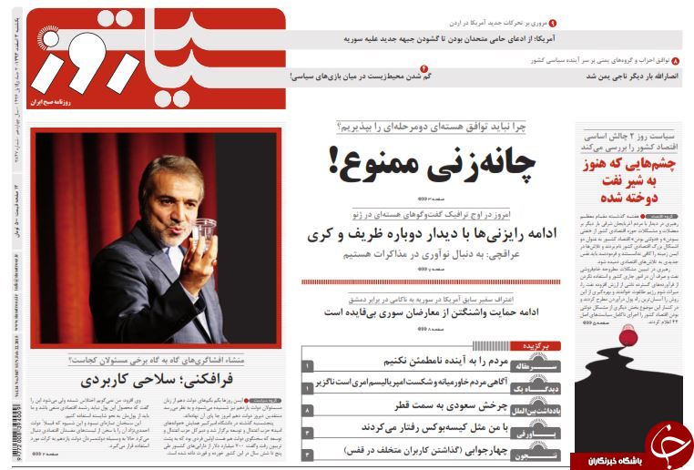 صفحه اول روزنامه های سیاسی، اجتماعی و ورزشی یکشنبه +تصاویر