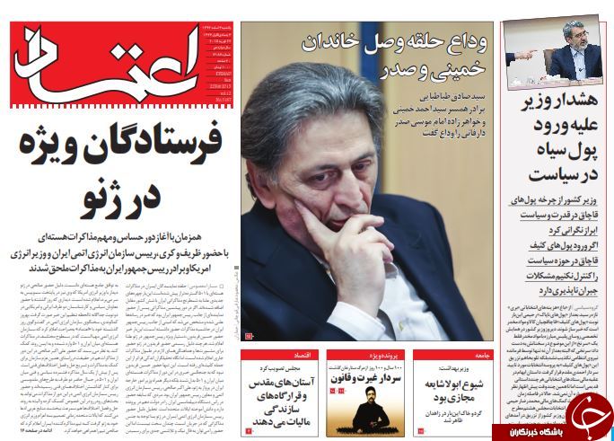 صفحه اول روزنامه های سیاسی، اجتماعی و ورزشی یکشنبه +تصاویر