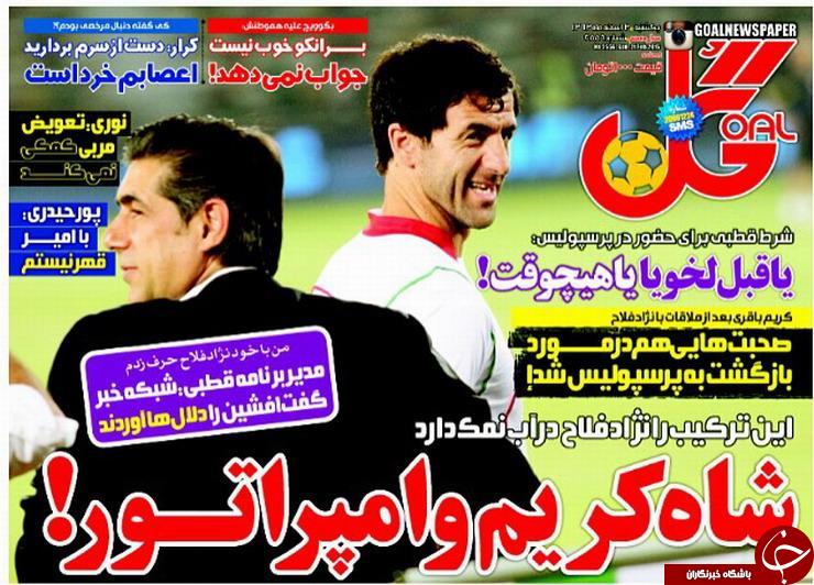 قطبی با پرسپولیس فقط تا آخر فصل توافق دارد/صاحب پرسپولیس کیست؟