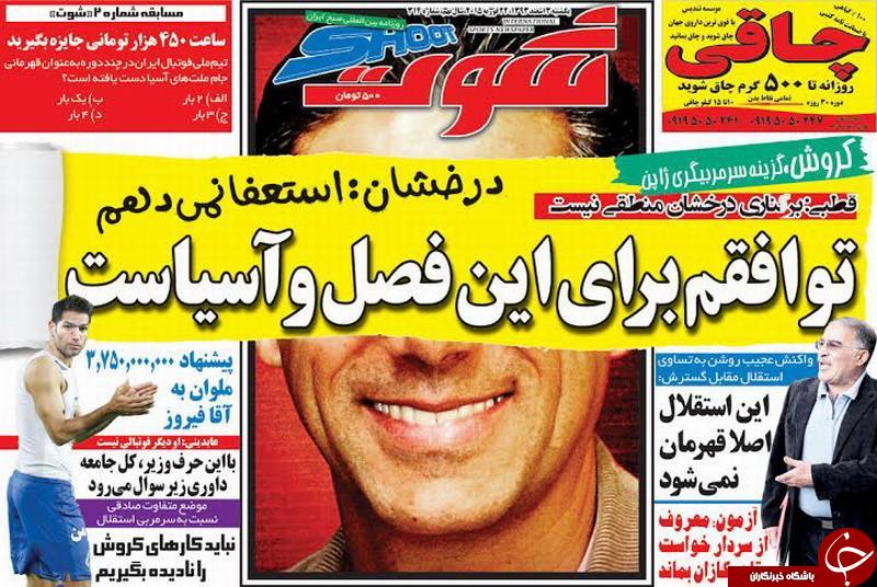 قطبی با پرسپولیس فقط تا آخر فصل توافق دارد/صاحب پرسپولیس کیست؟