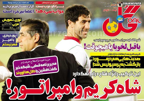 نیم صفحه روزنامه های ورزشی 3