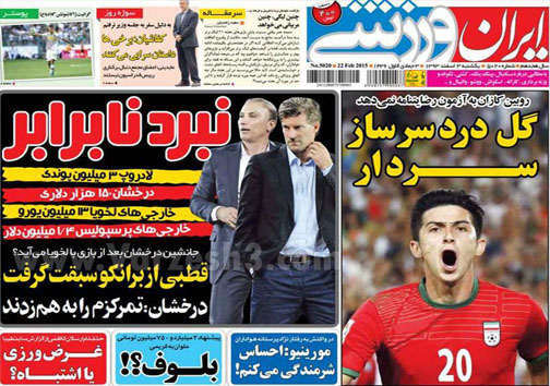 نیم صفحه روزنامه های ورزشی 3