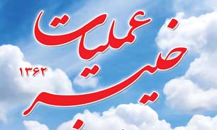 آزادسازی صدها کیلومتر از خاک سرزمینی منطقه جنوب با هماوردی رزمندگان ارتش و سپاه