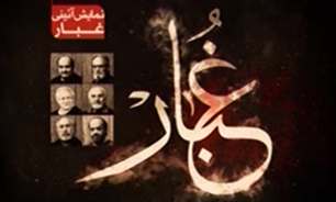 زاویه دیگری از شهادت حضرت فاطمه (س) در تئاتر آیینی غبار + فیلم