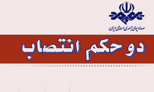 دو حكم انتصاب در صدا و سیما