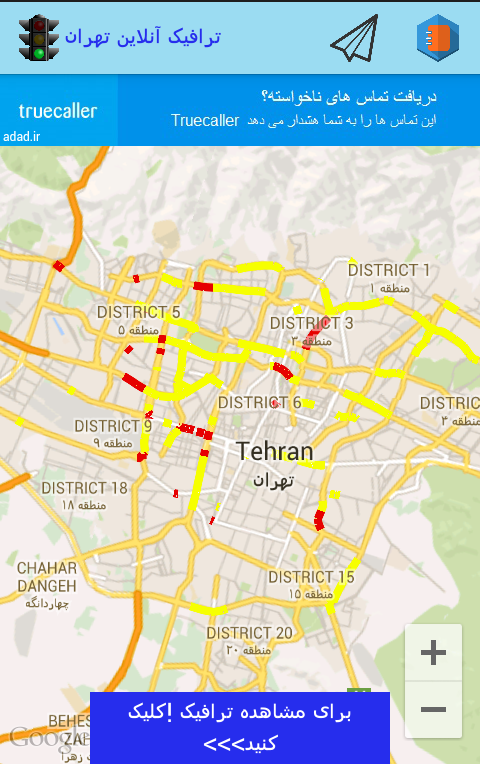 کنترل ترافیک تهران