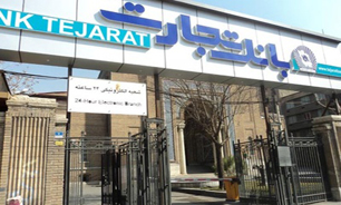 موفقیت‌های بانک‌های ایران در دادگاههای اروپا مسئله تحریم‌ها را پیچیده کرده است