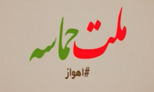 ملت حماسه | اهواز + فیلم