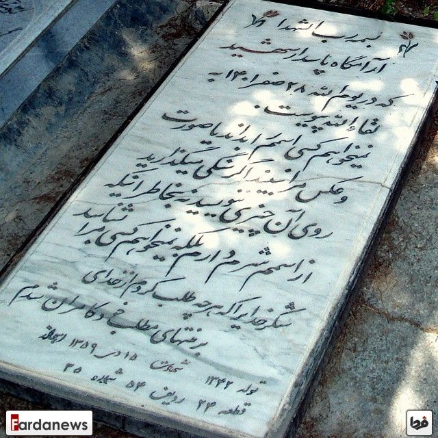 ماجرای جالب شهید ۱۷ که می&zwnj;خواست گمنام خاک شود+&zwnj; تصویر