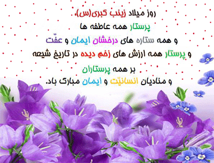 روز پرستار
