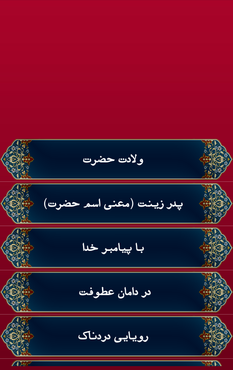 روز پرستار