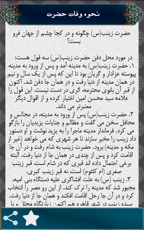 روز پرستار