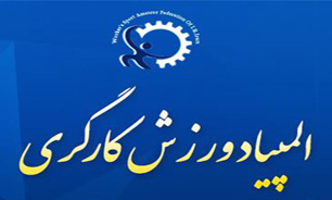 زمانی: اولین المپیاد ورزشی کارگران به زودی برگزار می&zwnj;شود