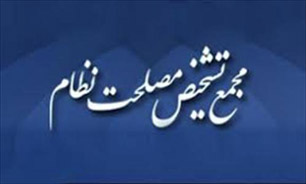 جلسات صحن مجمع تشخیص مصلحت نظام هفتگی شد