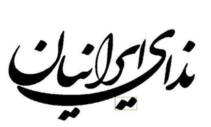 اعتدال را نمی&zwnj;توان یک گفتمان معرفی کرد/سیاست کلی 