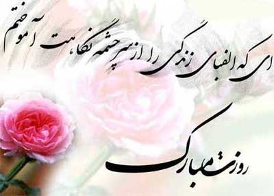پیامک های روز پرستار