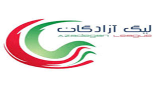 هفته 15 لیگ دسته یک به پایان رسید