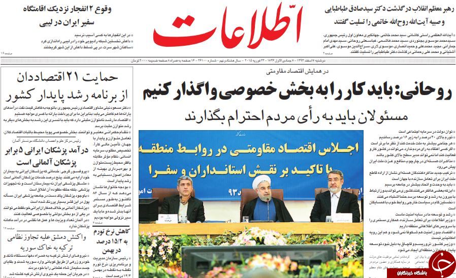 صفحه اول روزنامه های سیاسی، اجتماعی و ورزشی دوشنبه+تصاویر