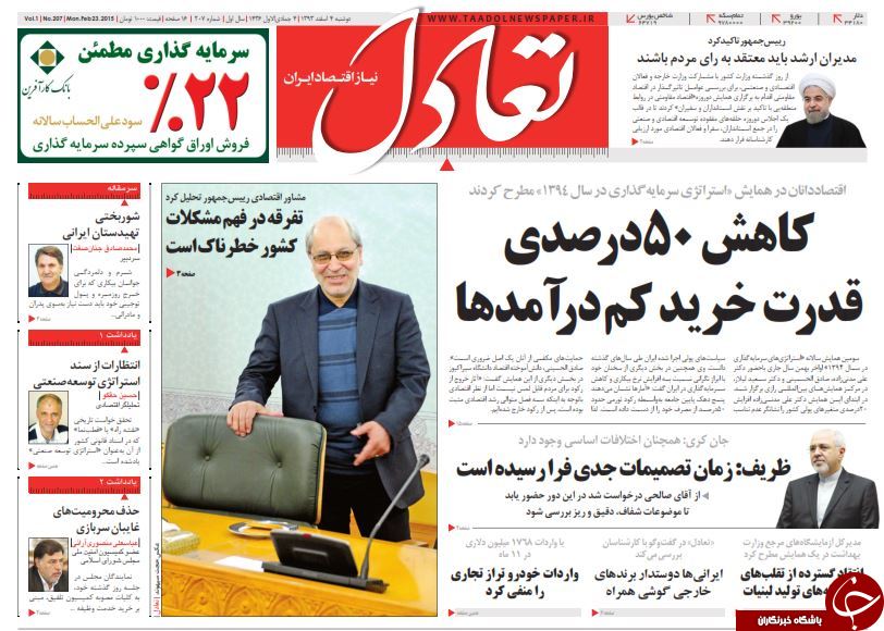 صفحه اول روزنامه های سیاسی، اجتماعی و ورزشی دوشنبه+تصاویر
