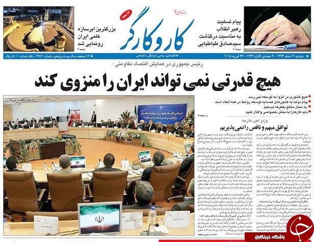 صفحه اول روزنامه های سیاسی، اجتماعی و ورزشی دوشنبه+تصاویر