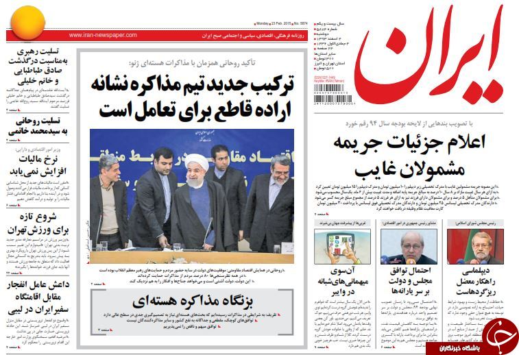 صفحه اول روزنامه های سیاسی، اجتماعی و ورزشی دوشنبه+تصاویر