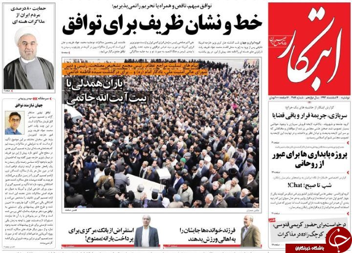صفحه اول روزنامه های سیاسی، اجتماعی و ورزشی دوشنبه+تصاویر