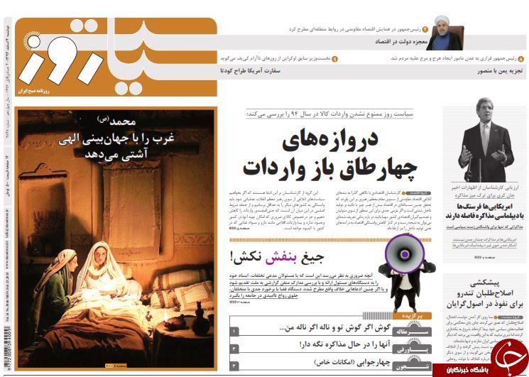 صفحه اول روزنامه های سیاسی، اجتماعی و ورزشی دوشنبه+تصاویر