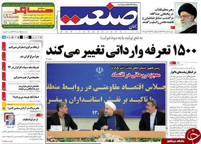 صفحه اول روزنامه های سیاسی، اجتماعی و ورزشی دوشنبه+تصاویر