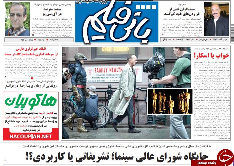 صفحه اول روزنامه های سیاسی، اجتماعی و ورزشی دوشنبه+تصاویر