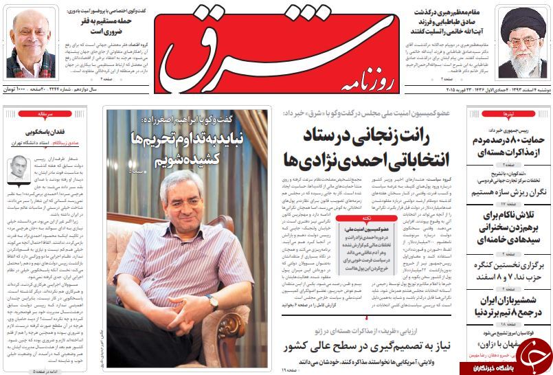 صفحه اول روزنامه های سیاسی، اجتماعی و ورزشی دوشنبه +تصاویر