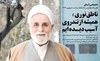 برائت از فتنه و عذرخواهی از قانون&zwnj;گریزی؛ شرط بازگشت به چرخه قدرت