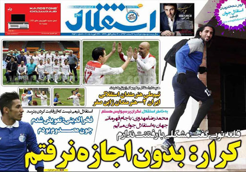 نیم صفحه روزنامه های ورزشی 4 اسفند
