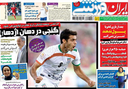 نیم صفحه روزنامه های ورزشی 4 اسفند