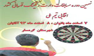 مرحله نهم دارت رنکینگ کشوری انتخابی تیم ملی
