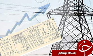 اعمال تعرفه‌های جدید برق از ابتدای اسفندماه 93